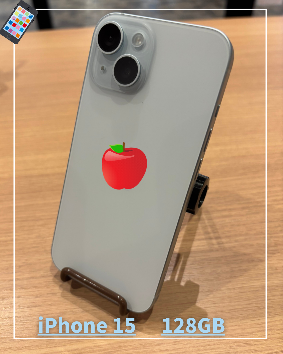 iPhone 15 中古端末入荷しました！！